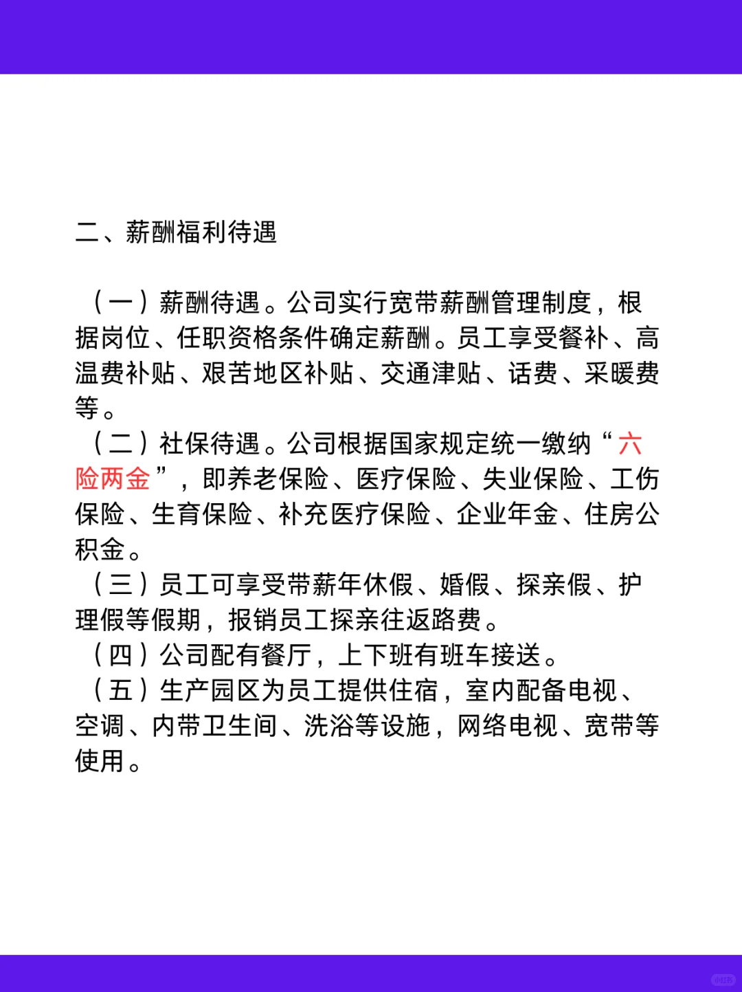 新疆中泰（集团）有限责任公司招聘公告