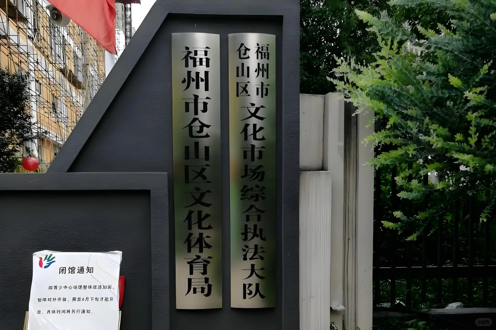 福州仓山文旅局,招聘编外人员,专业不限!