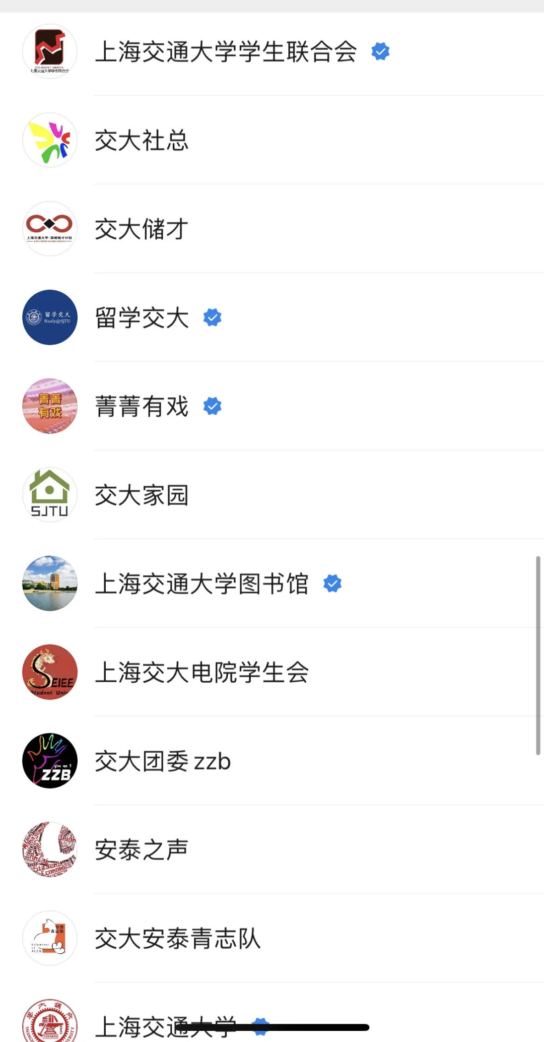 上海交大｜宝藏公众号合理