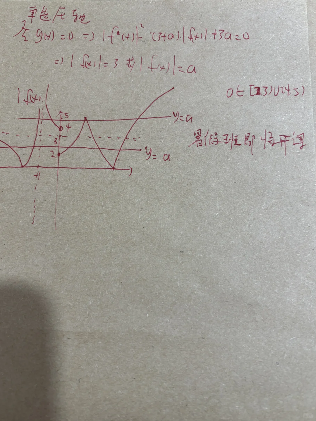 2025.7.5淮安市直属教师招聘数学真题