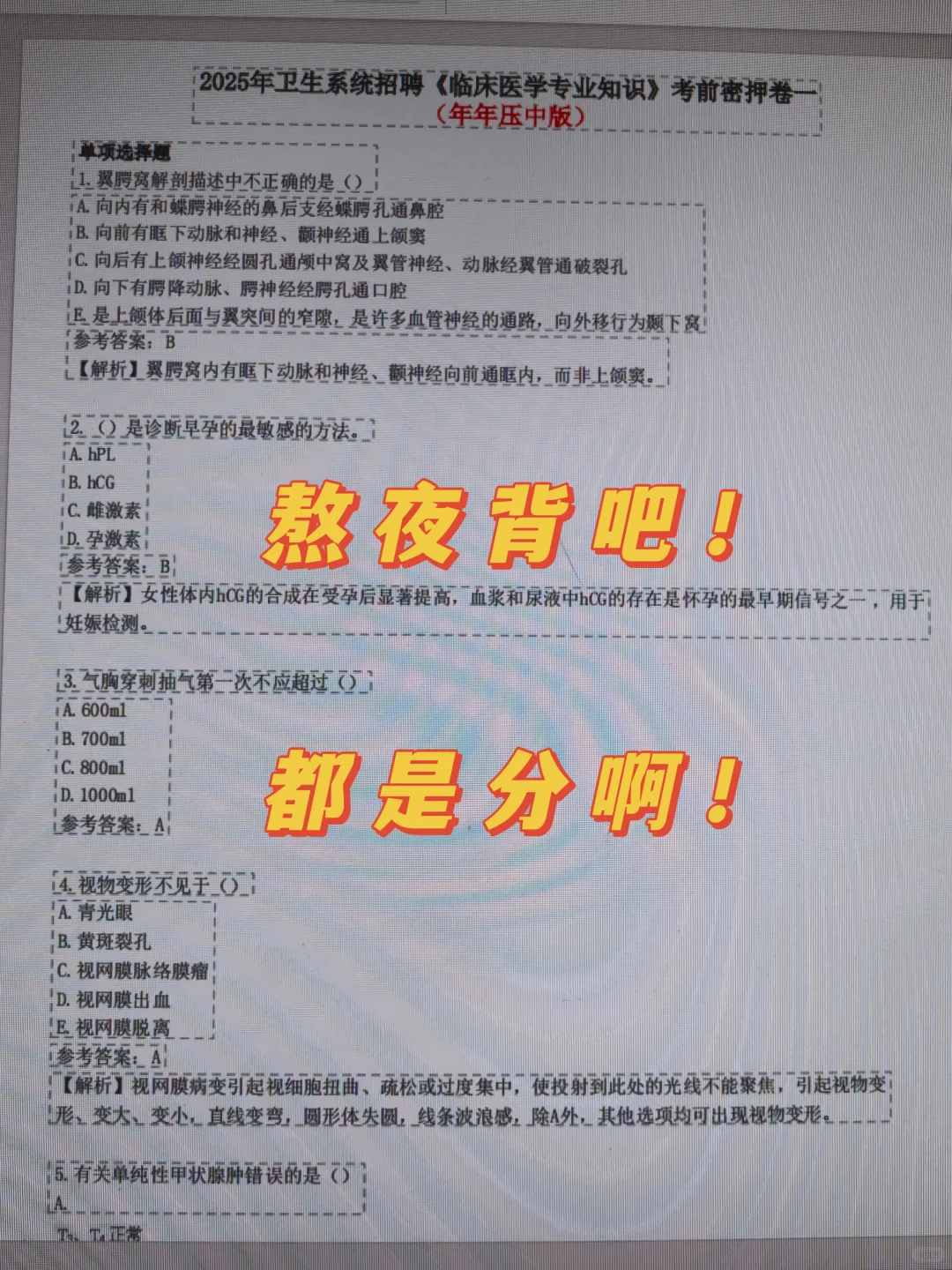 滕州市中心人民医院招聘?感谢这备考网址