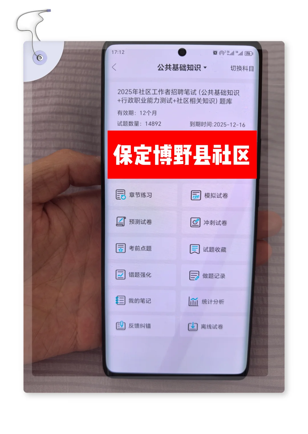 保定博野县社区工作者，进来一个拉一个