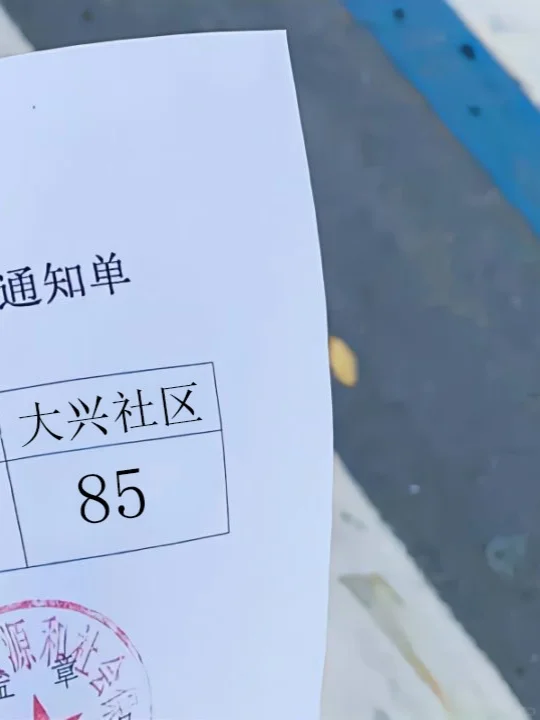 25北京大兴社区，这次是真的放水啊