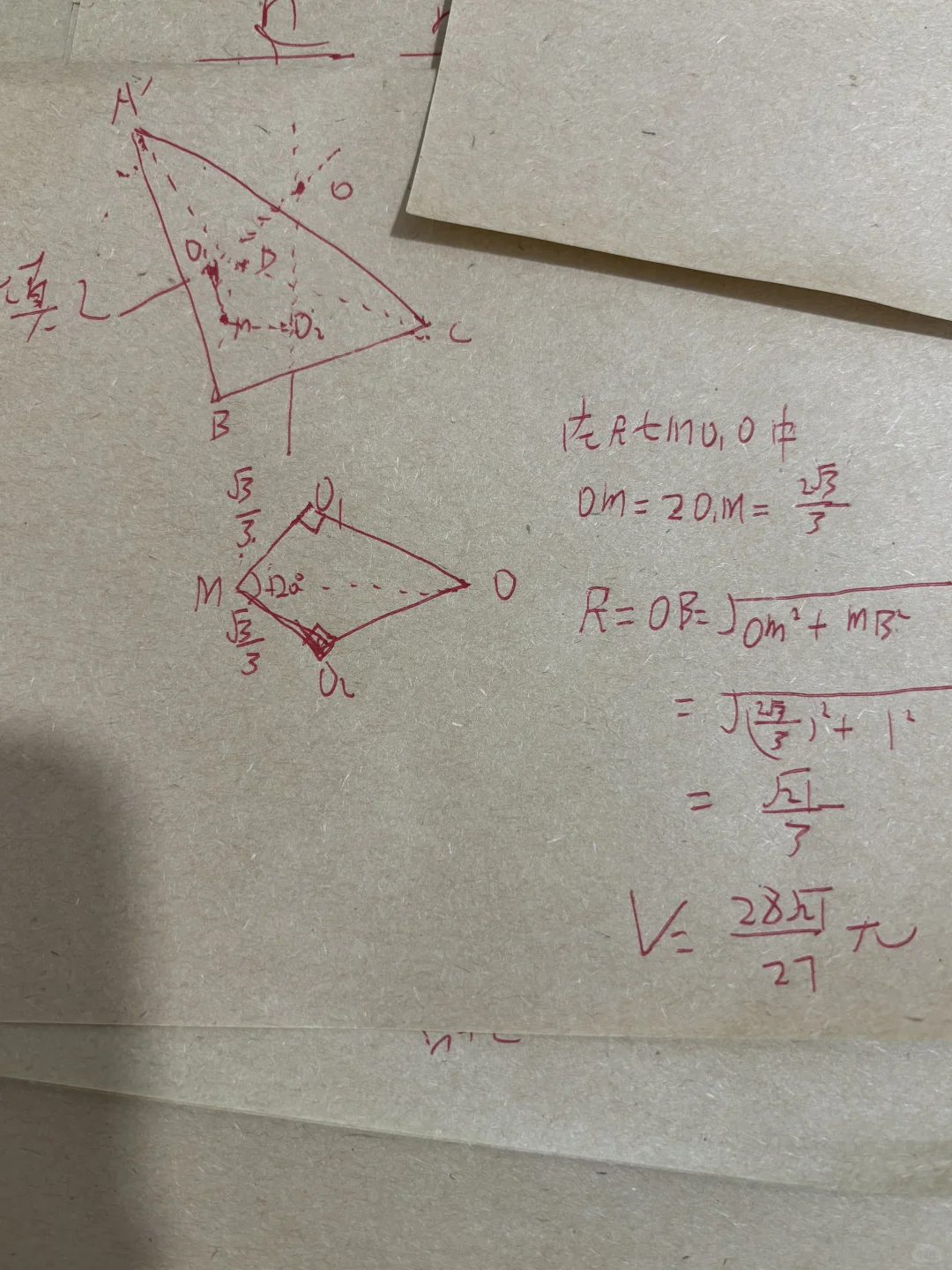 2025.7.5淮安市直属教师招聘数学真题