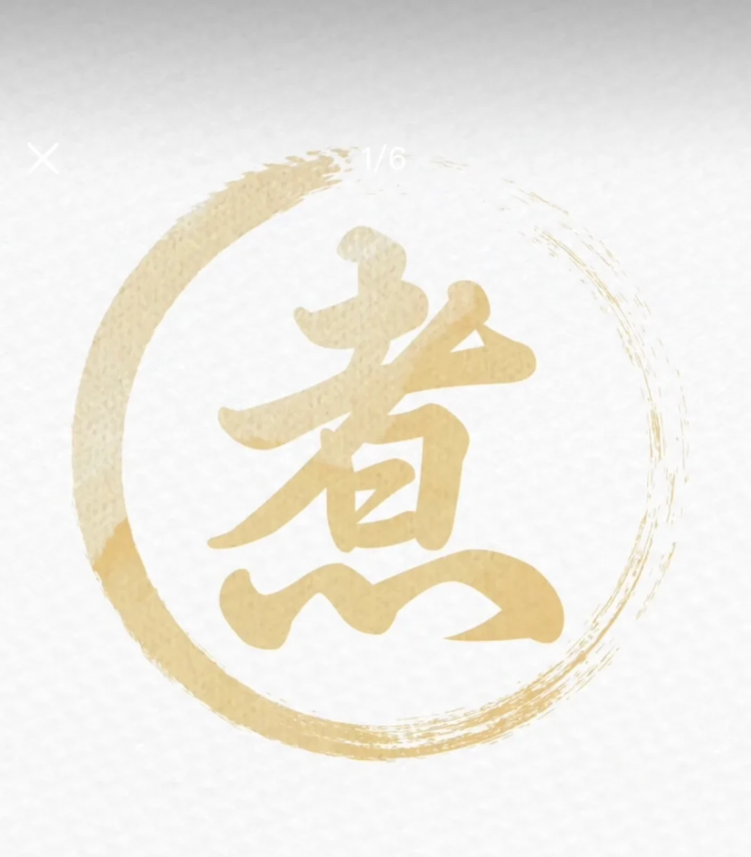 【招聘】关东煮店铺招聘店员