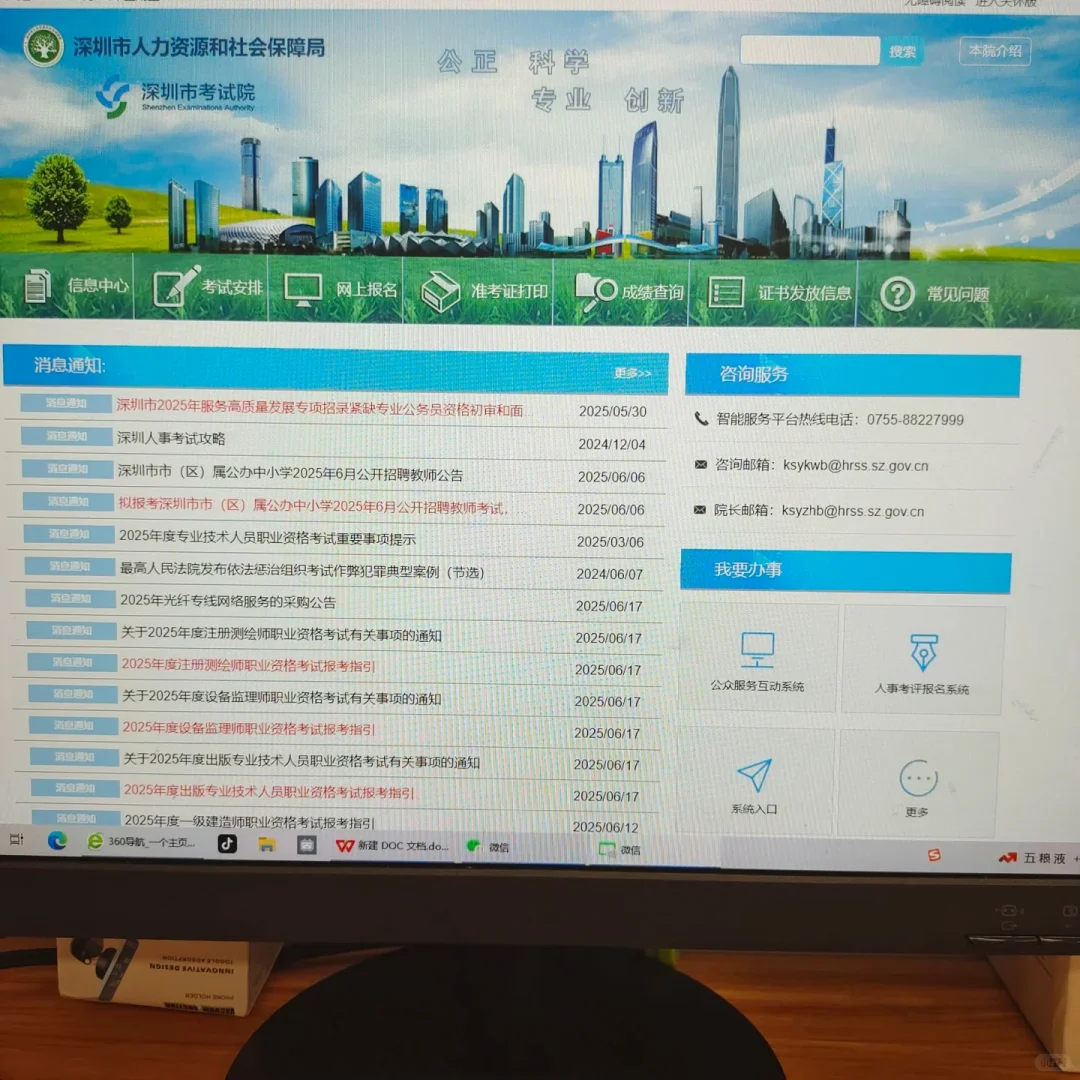 教师plog|深圳临聘老师求职途径