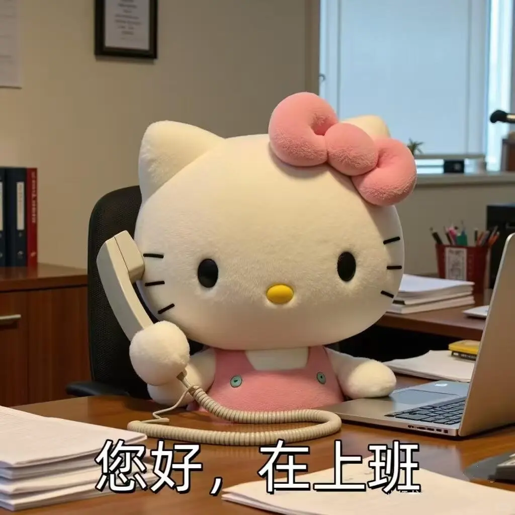 ohkitty，好可爱！上班了！