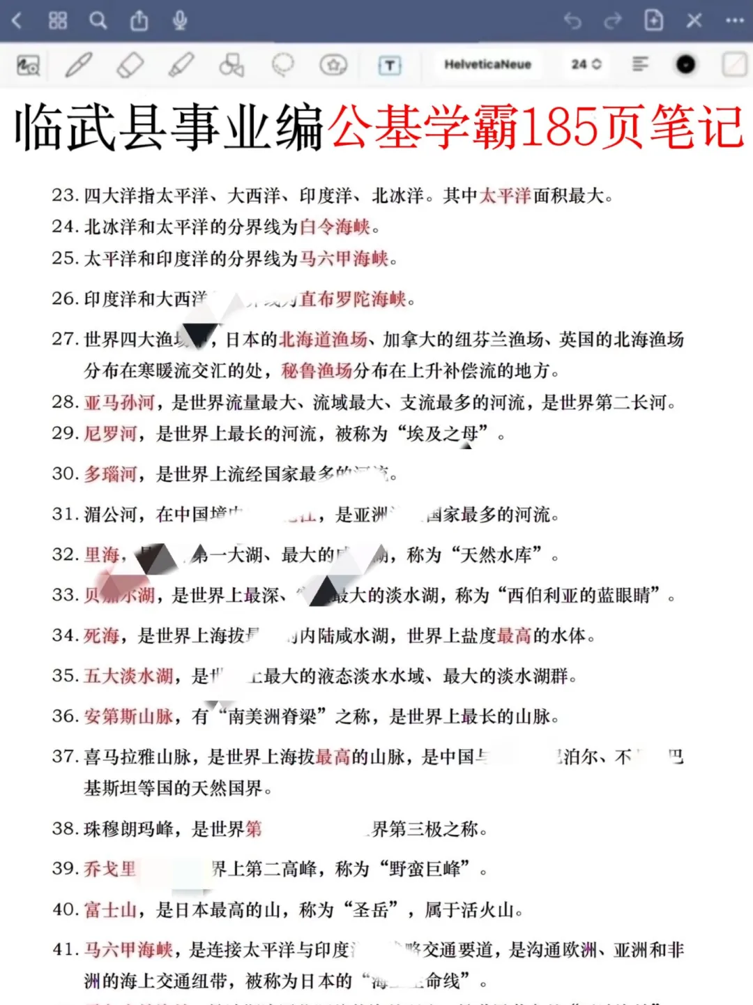 给大家普及一下，25郴州临武县事业编的强度
