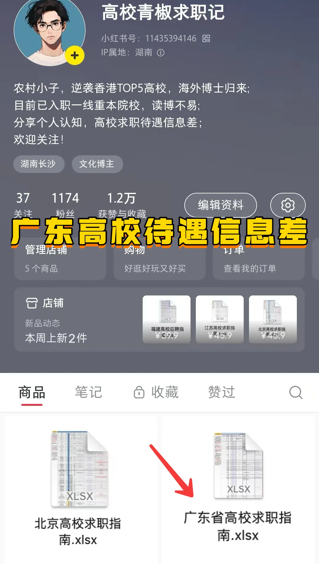 ?编！4月广东高校招聘信息，本硕可报