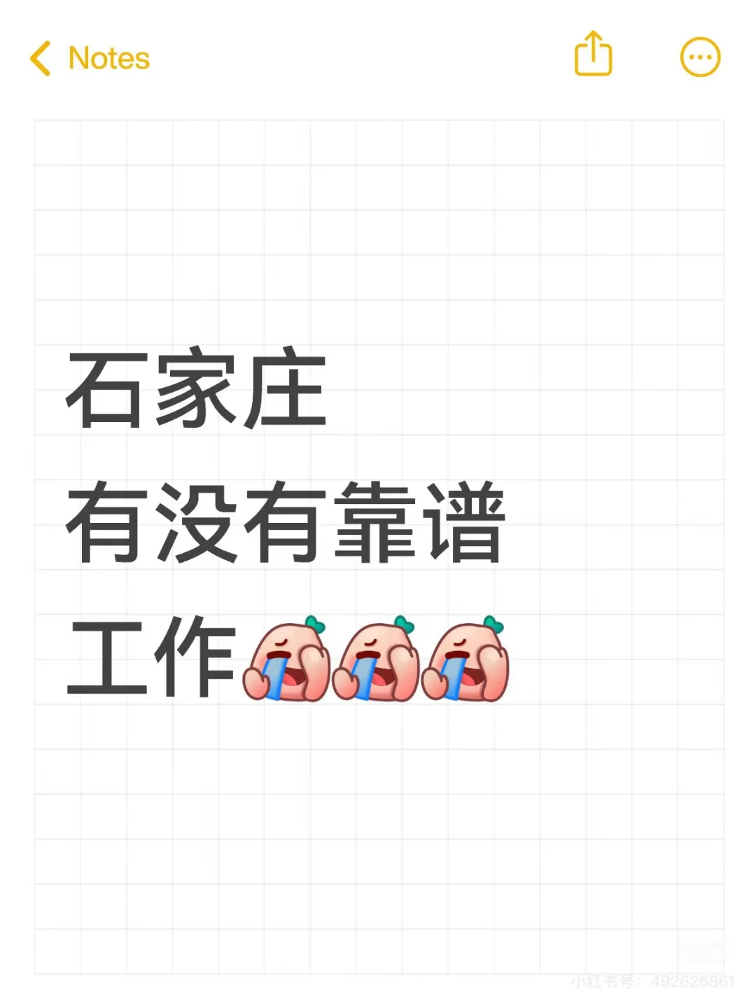 石家庄桥西区招人啦