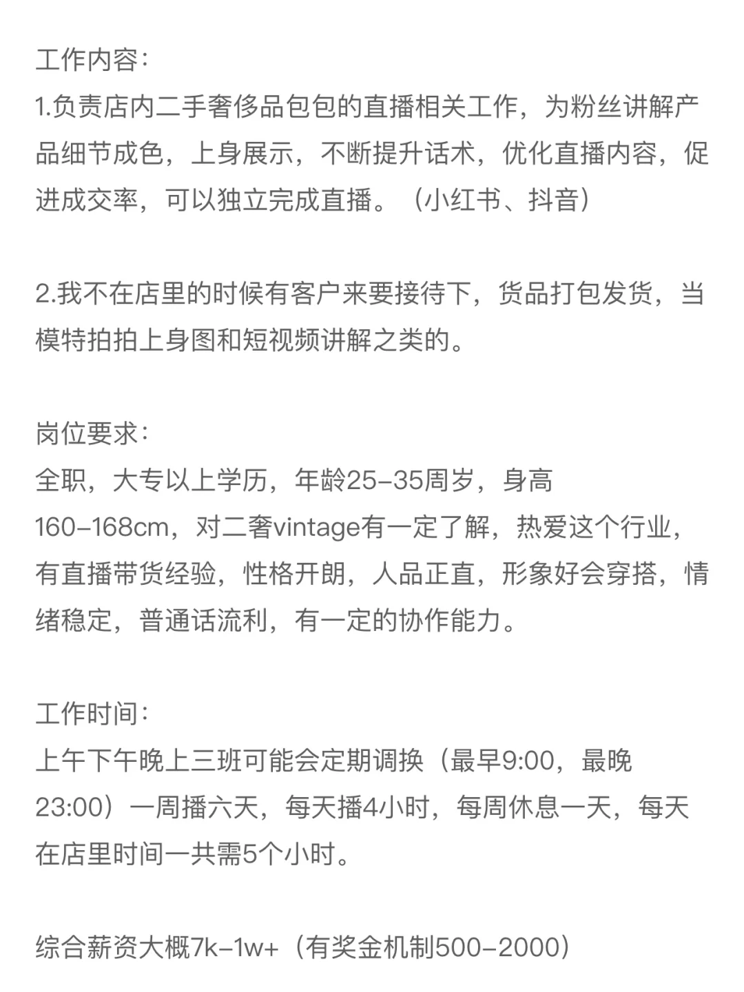 南京中古店招主播啦！！坐标新街口~