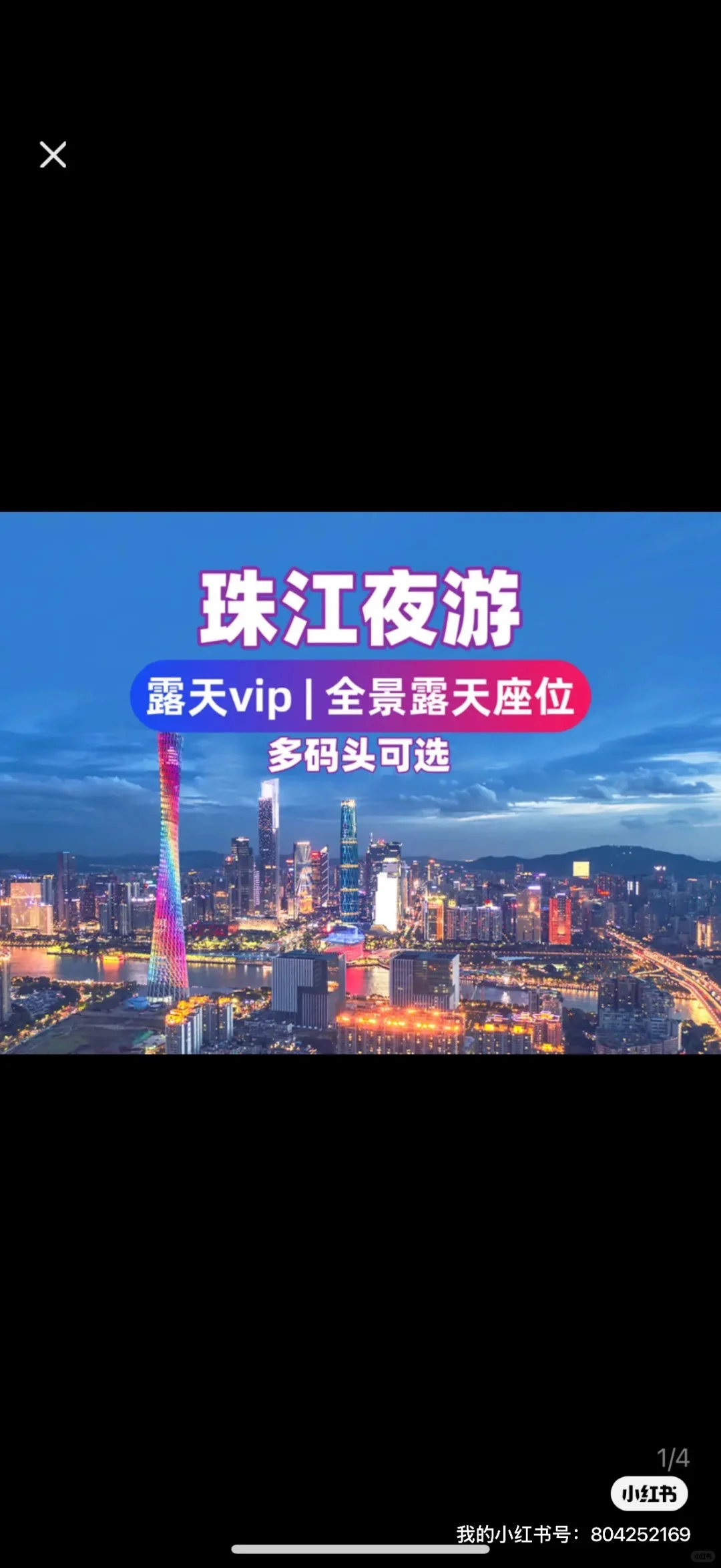 高待遇招带货主播