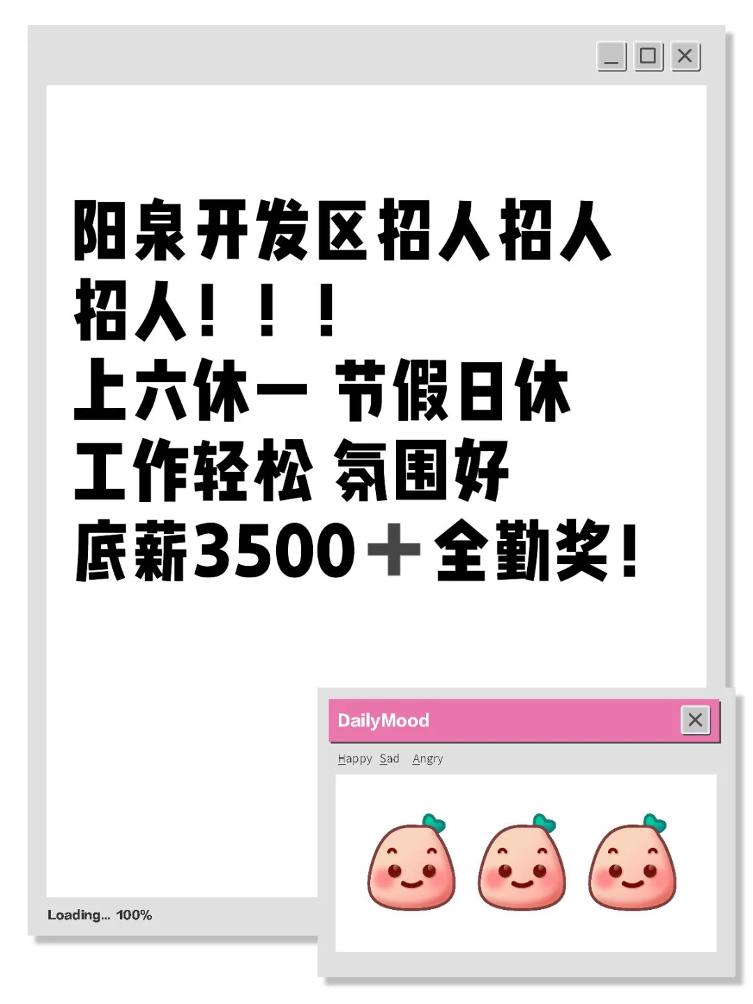 阳泉招聘 ?