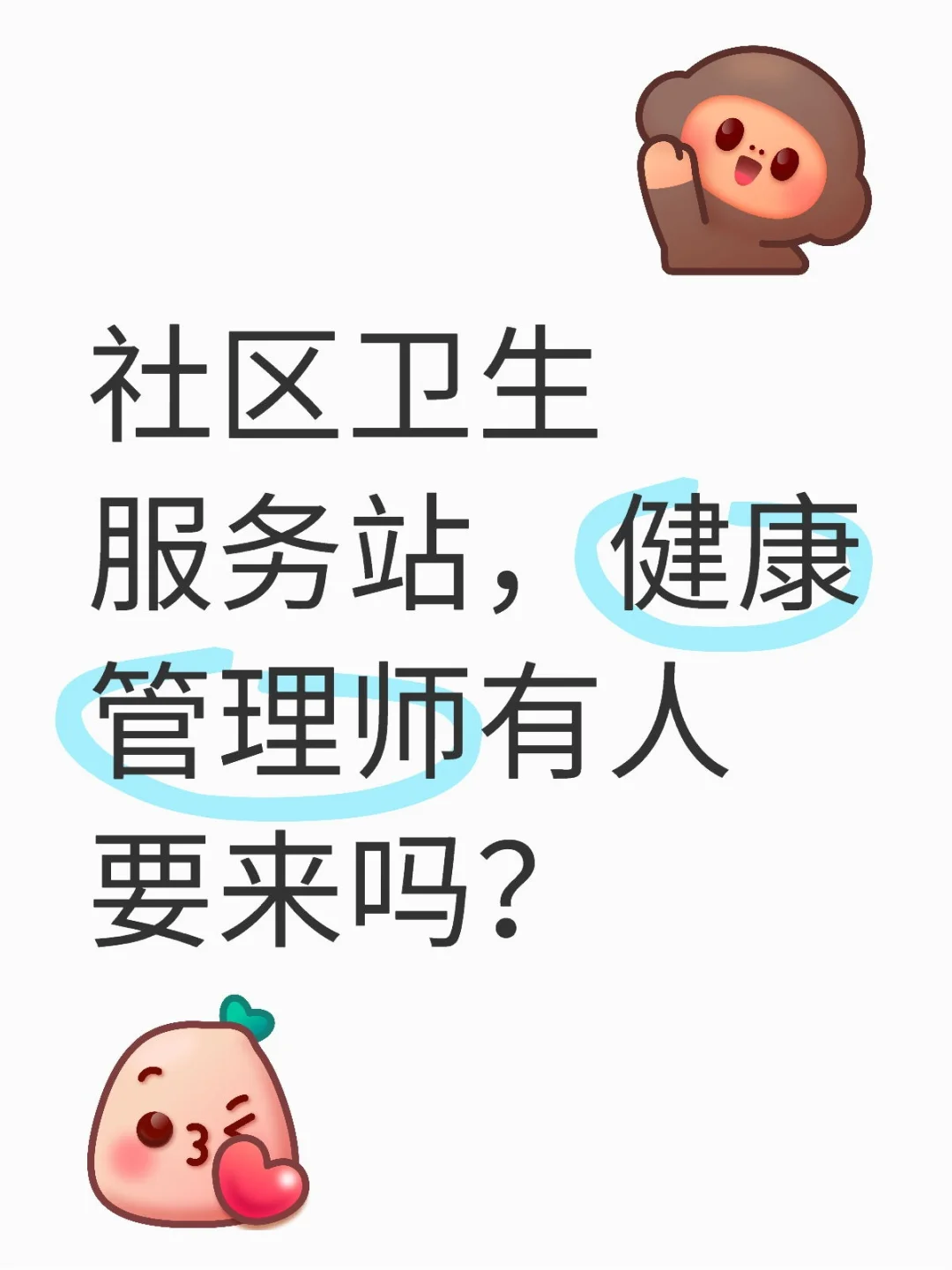 天津，有人要来吗？