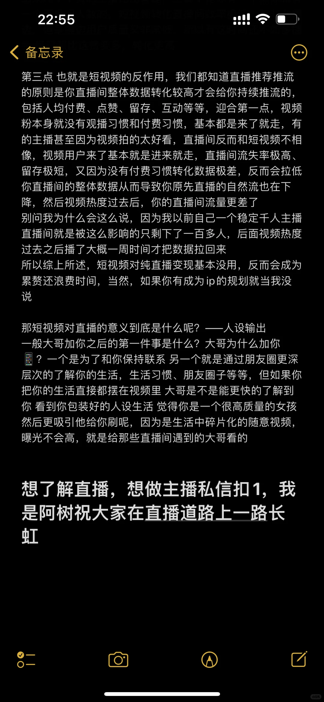新人主播月入十万不是全靠视频