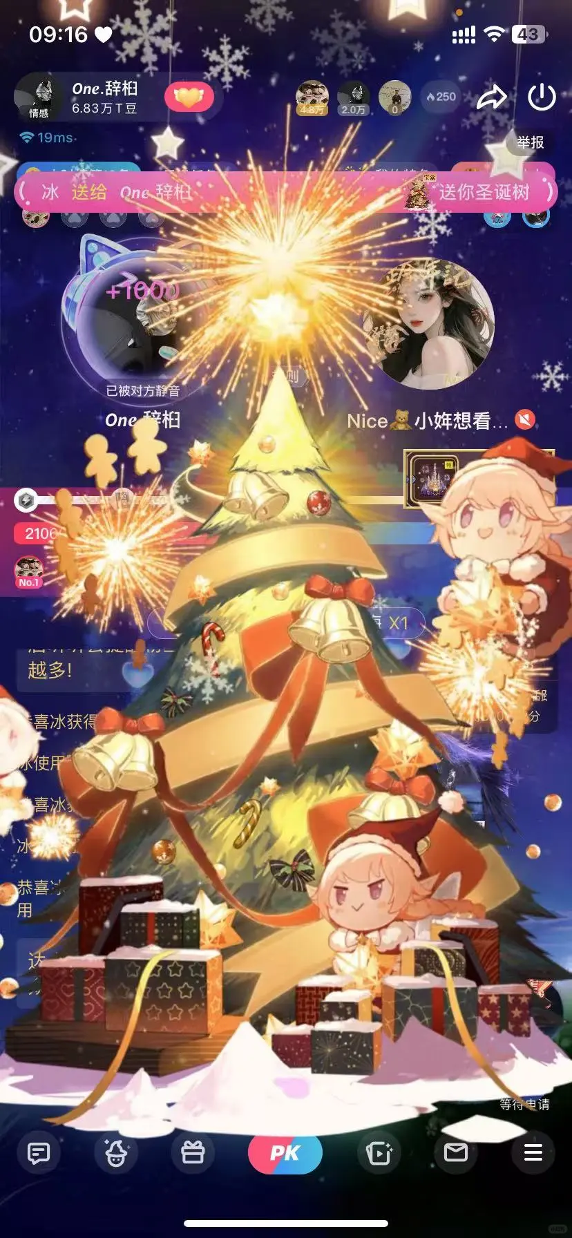 个播个播招人