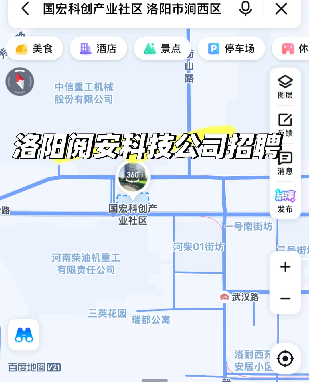 洛阳阅安科技招聘啦!双休!六险一金!!