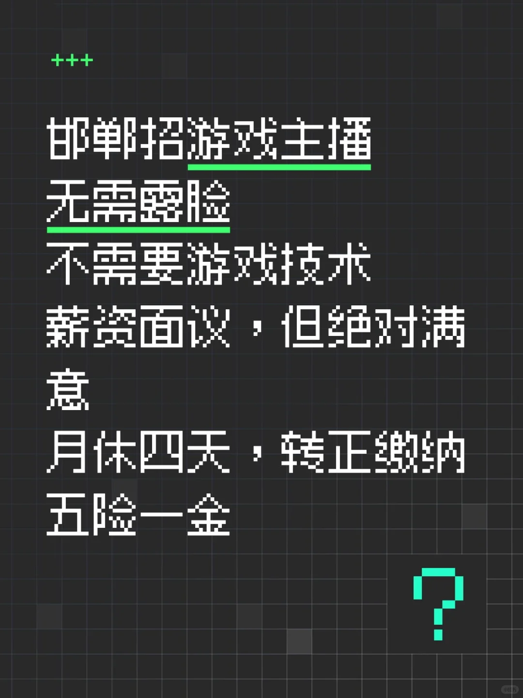 急招一名!游戏主播!女生!