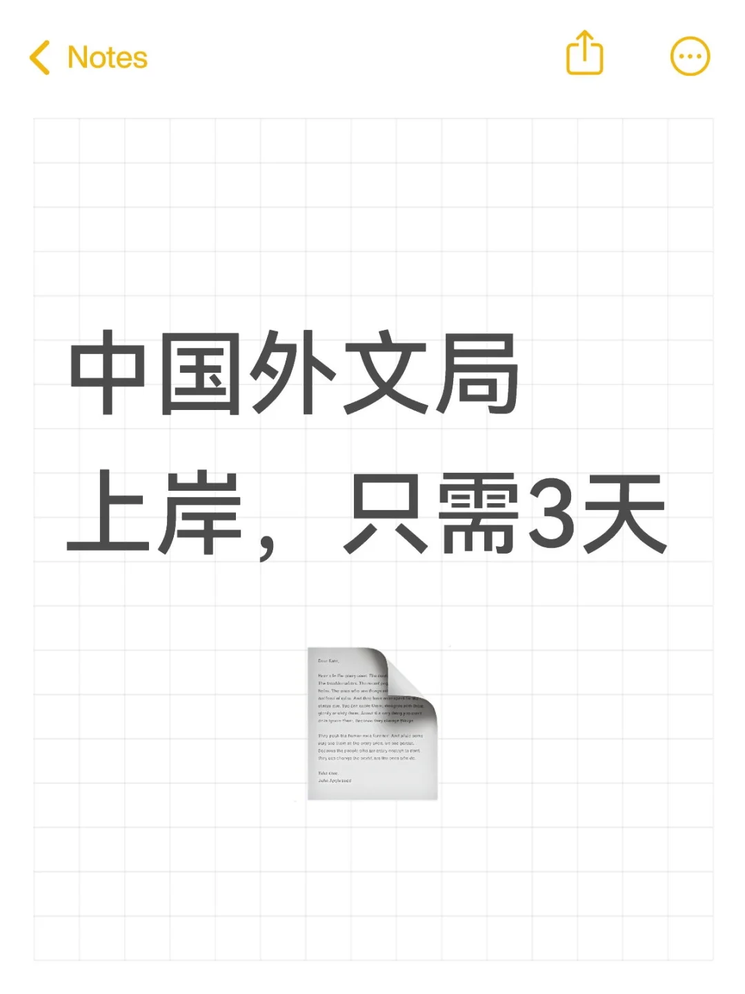 中国外文局招聘考试重点来了快背