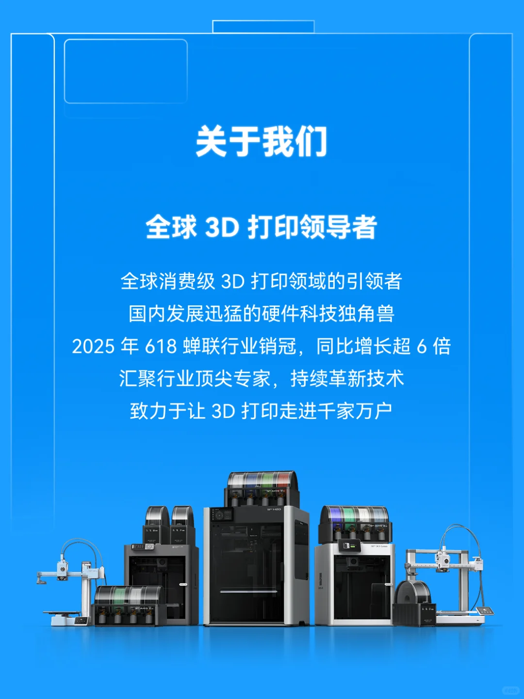 拓竹科技 2026 研发类校招正式启动！