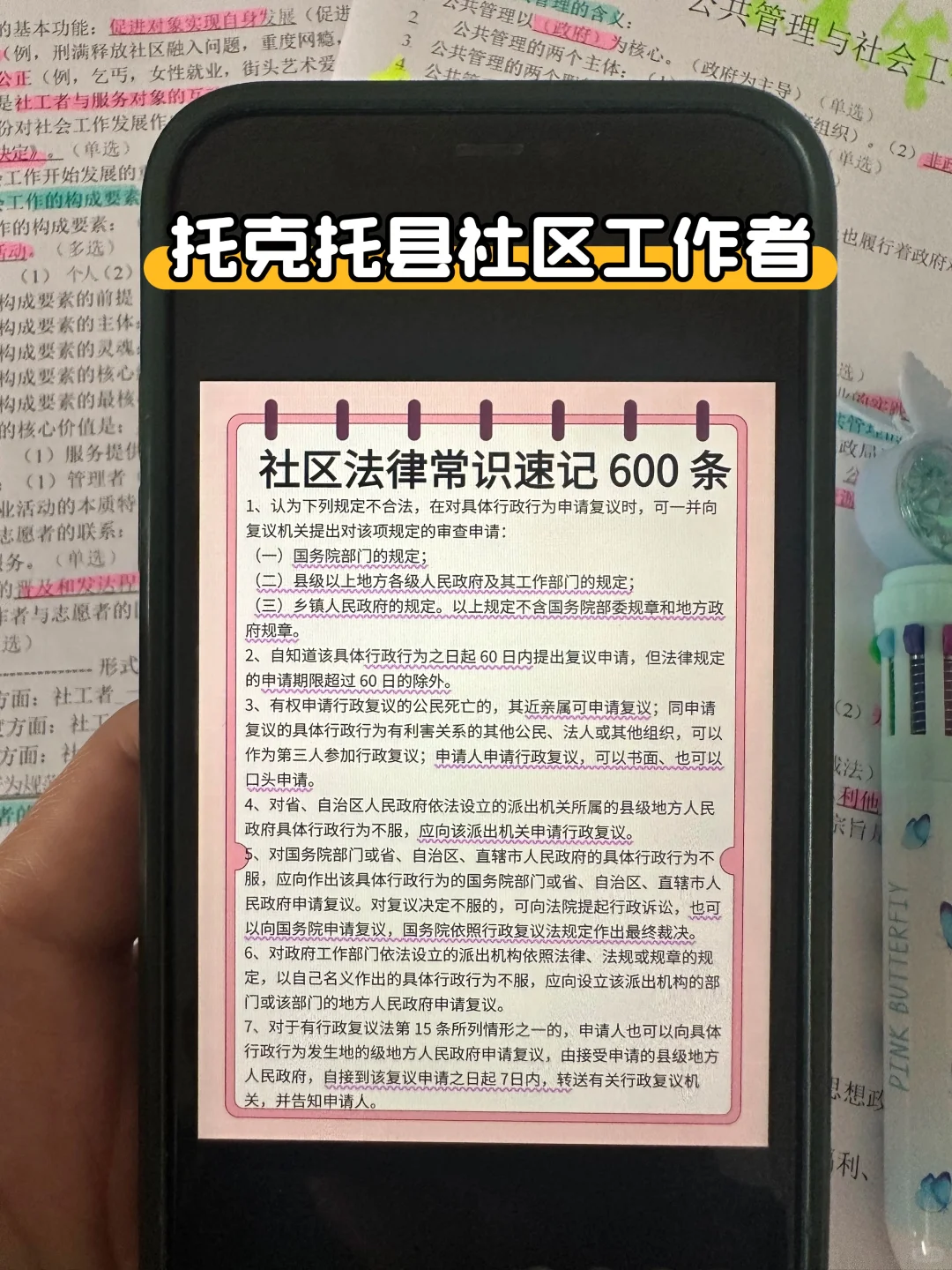 提醒一下，托克托县社区工作者已经报名的人