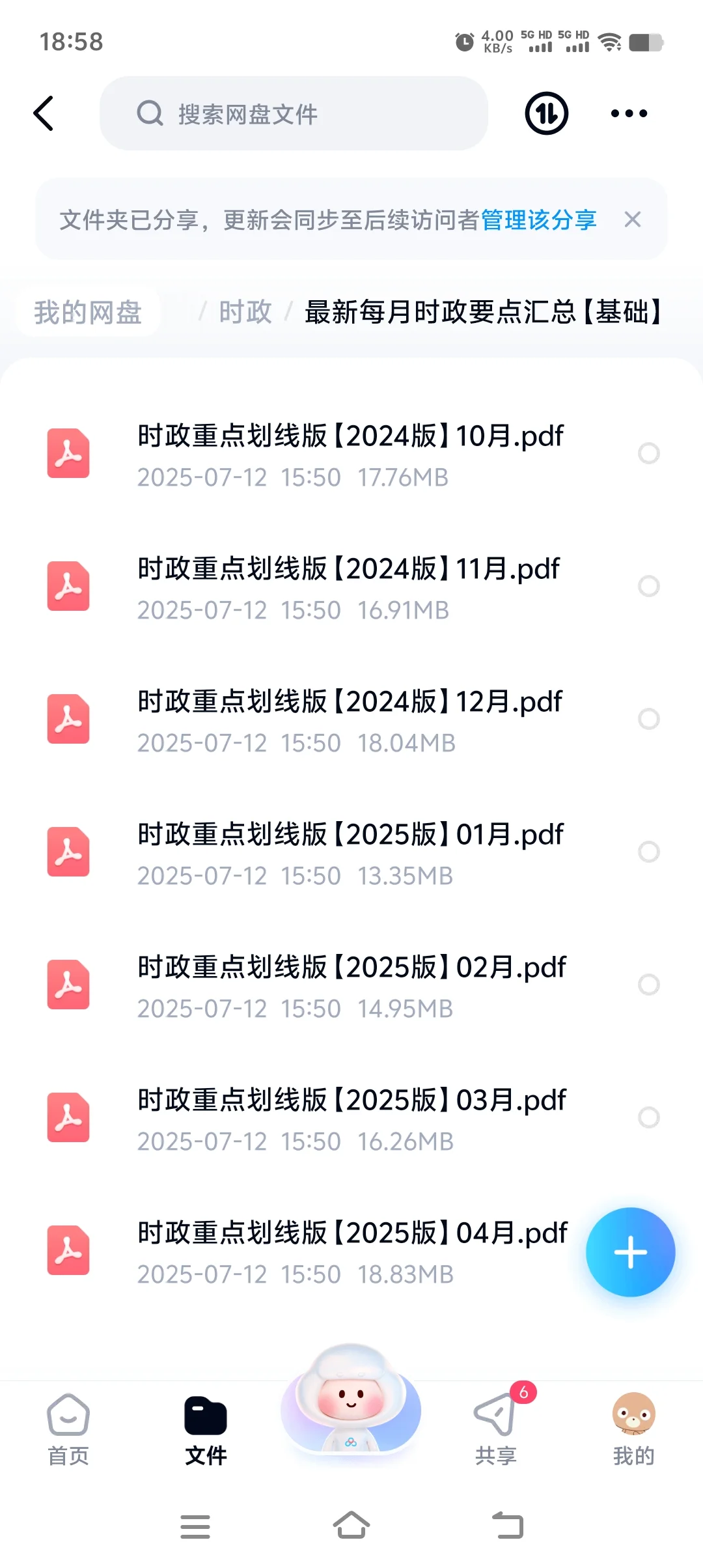 咸阳市社区工作者发布公告了，37人