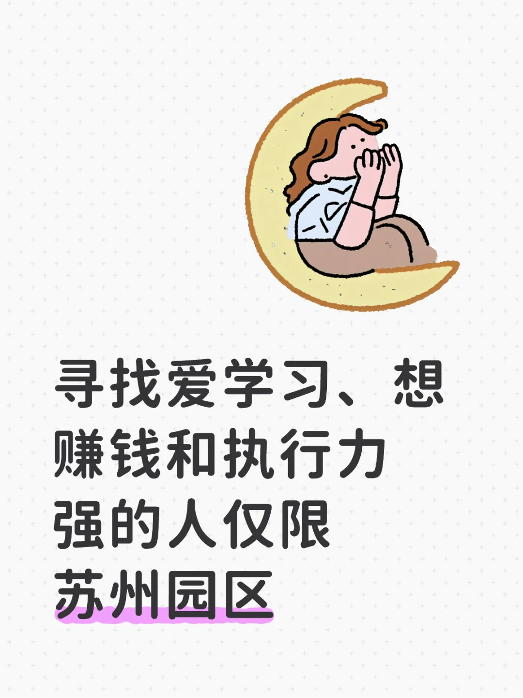 ?【金融助贷高薪急聘】无责底薪+高提成!小白