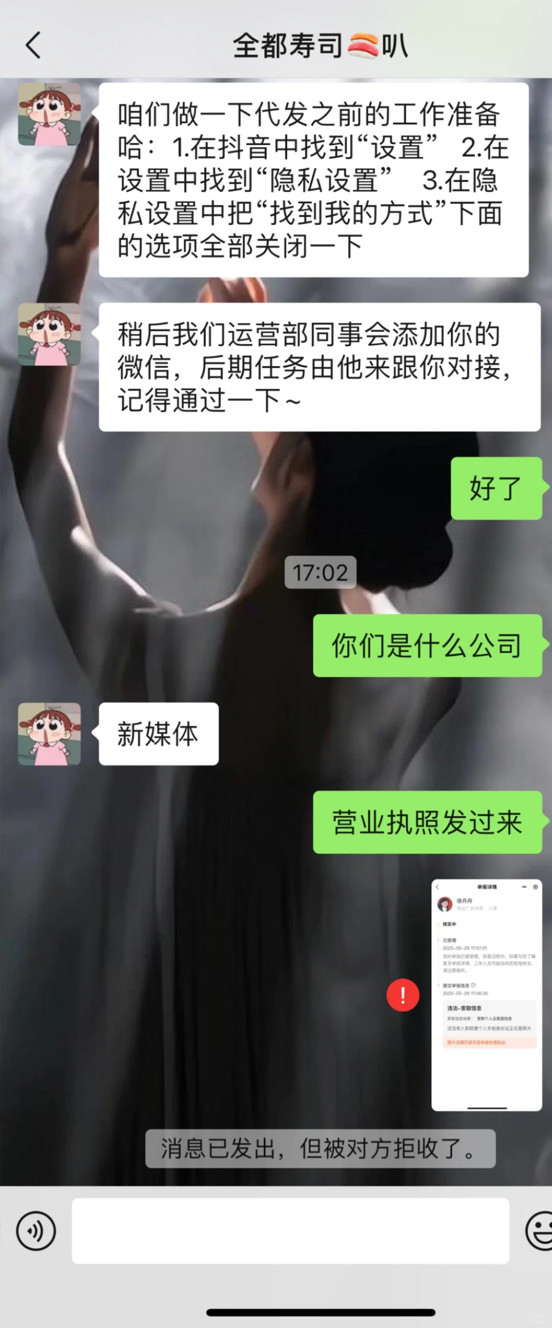 ?避雷!BOSS直聘上这些公司是假的!还没入职
