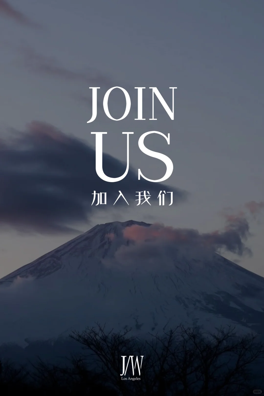 JOIN US!!来加入Jqwention大家庭