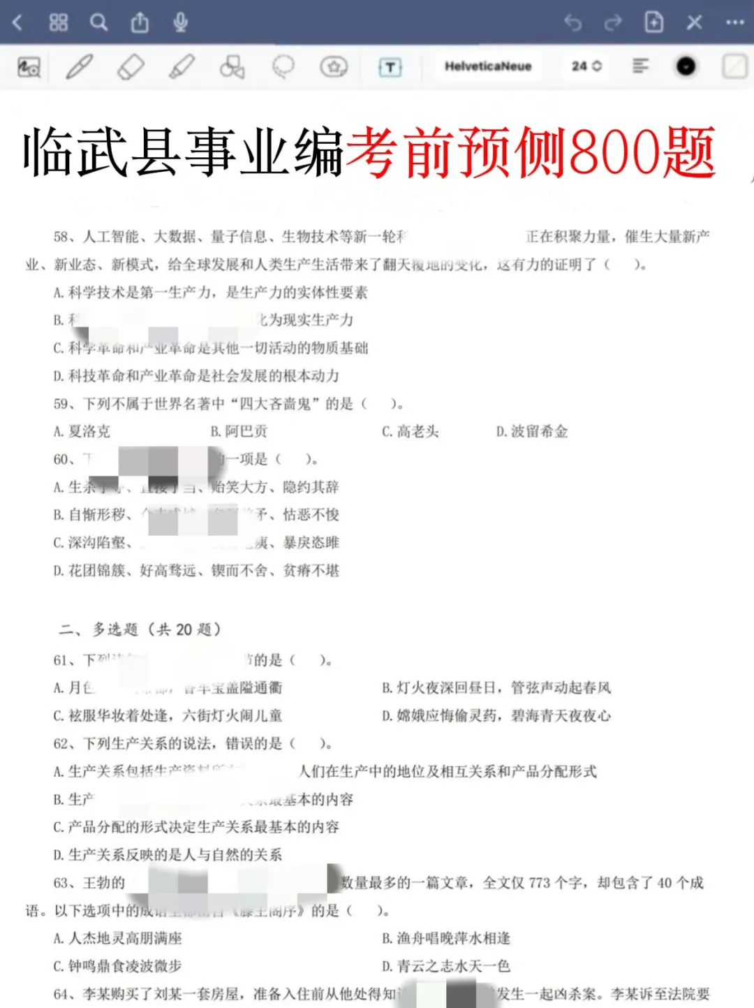 给大家普及一下，25郴州临武县事业编的强度