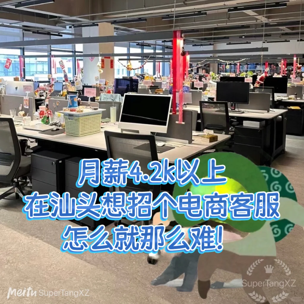 急要两个电商客服