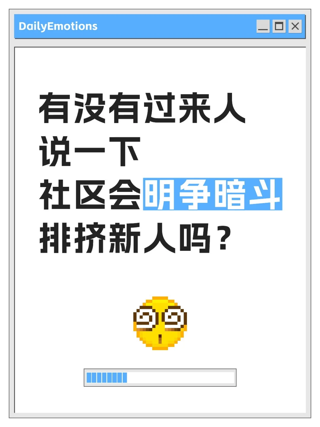 社区工作到底怎么样啊?