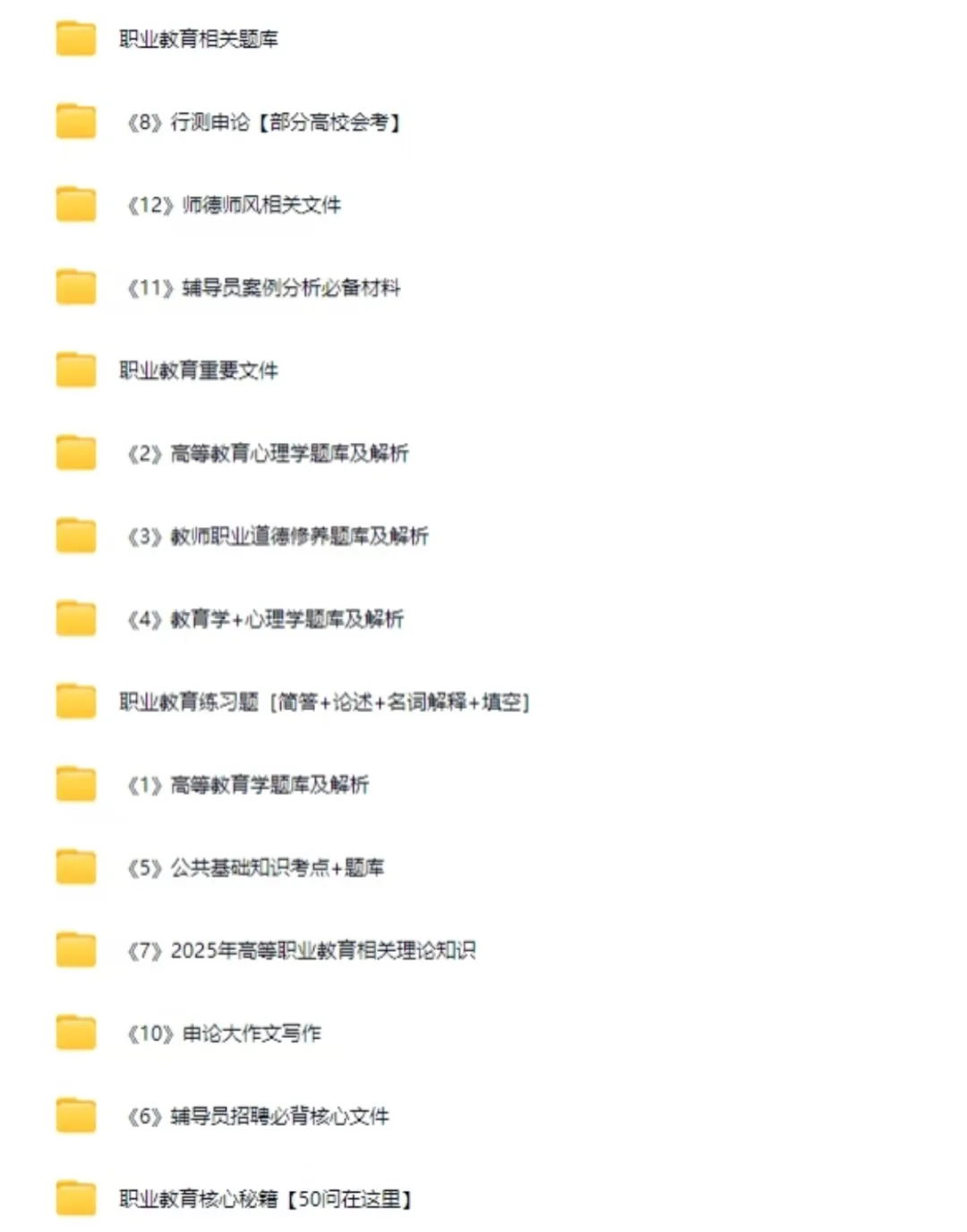 江西财经大学招聘真题资料来啦！