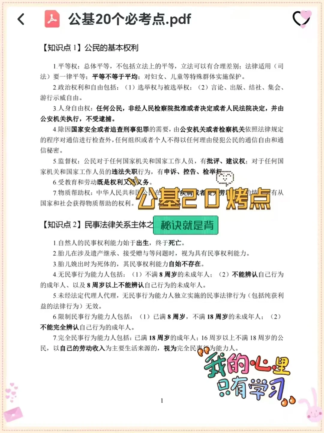 孝感安陆市社区招聘,原来真的存在信息差