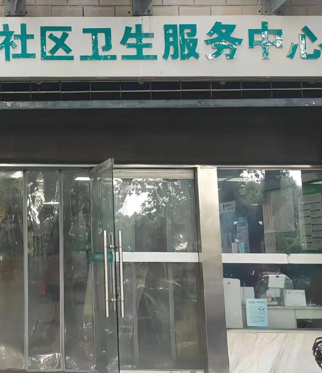 社区医院护士