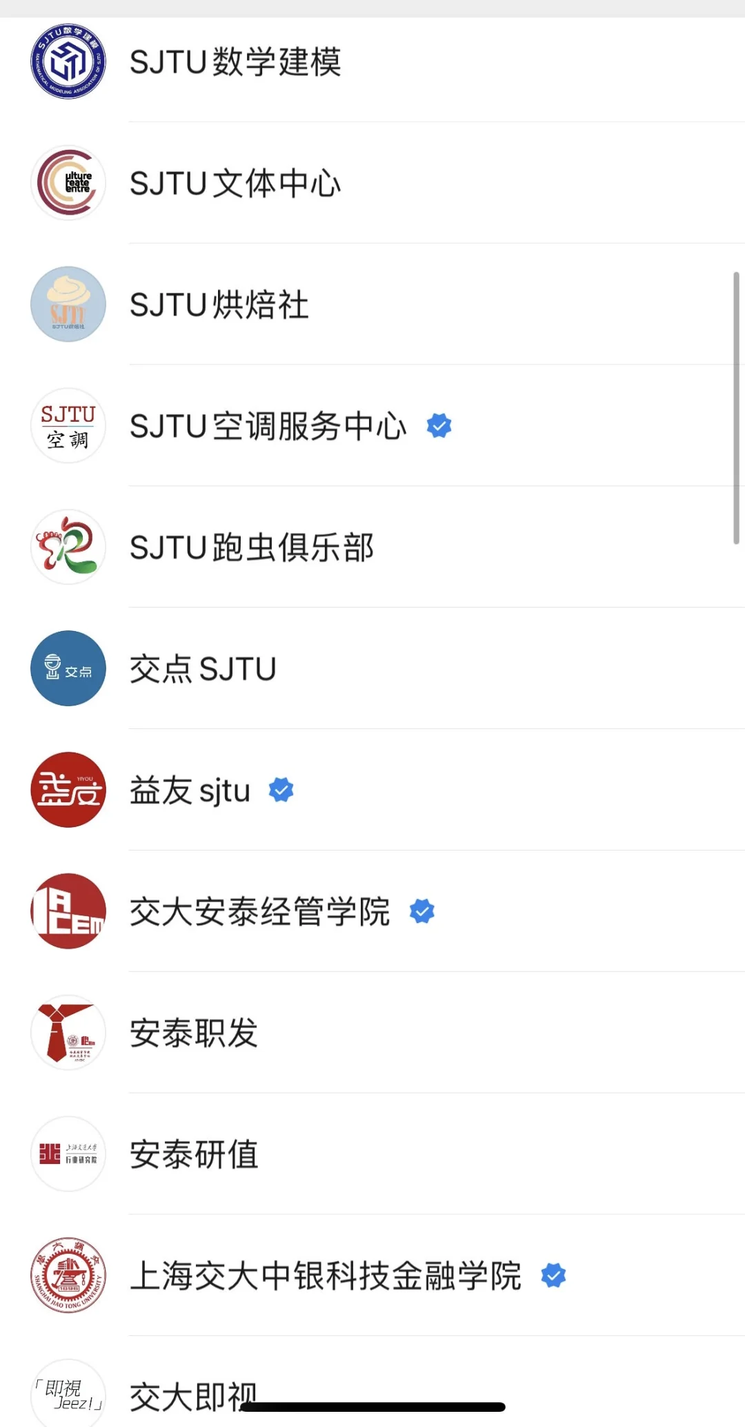 上海交大｜宝藏公众号合理