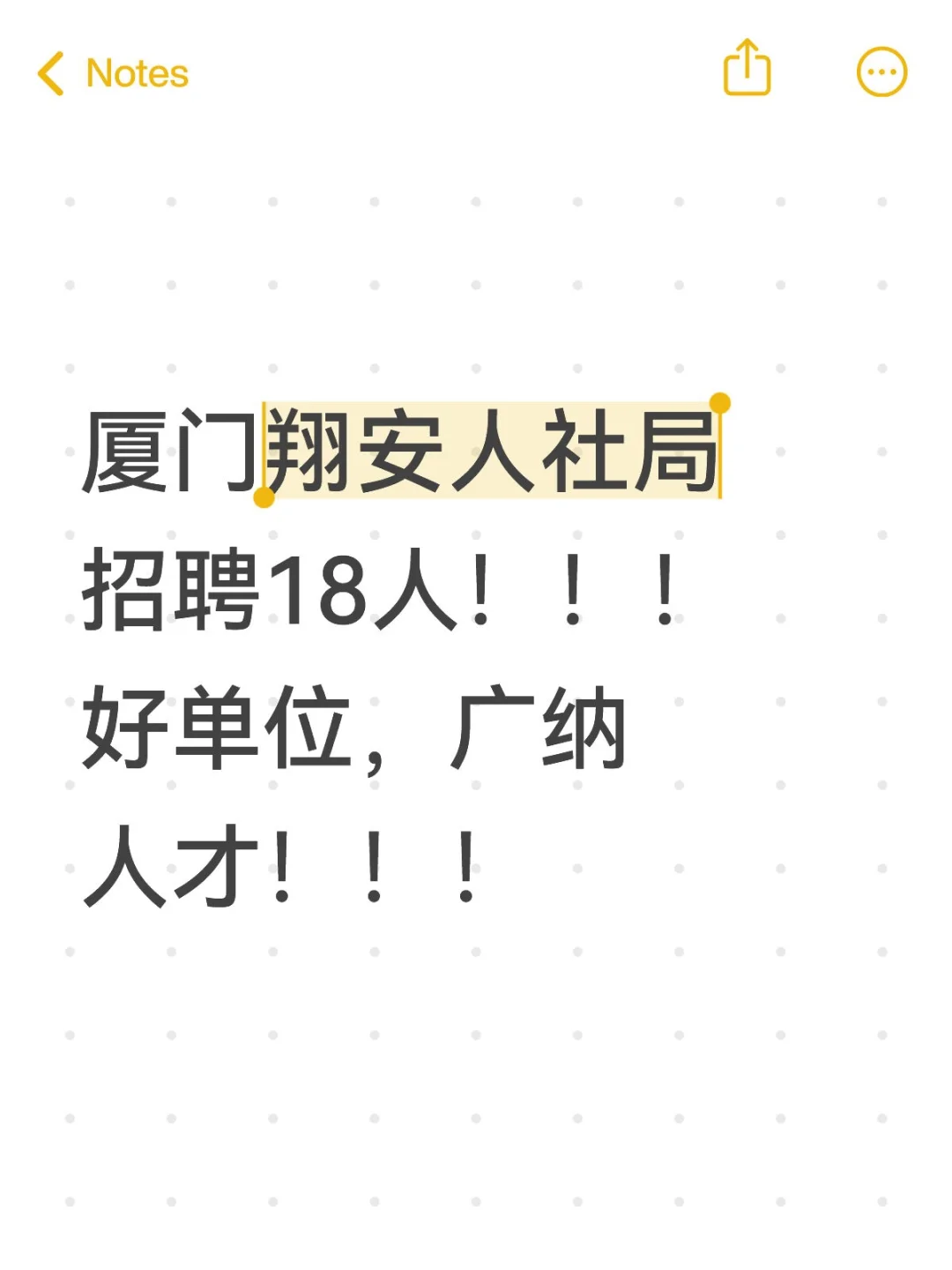 厦门翔安人社局招聘