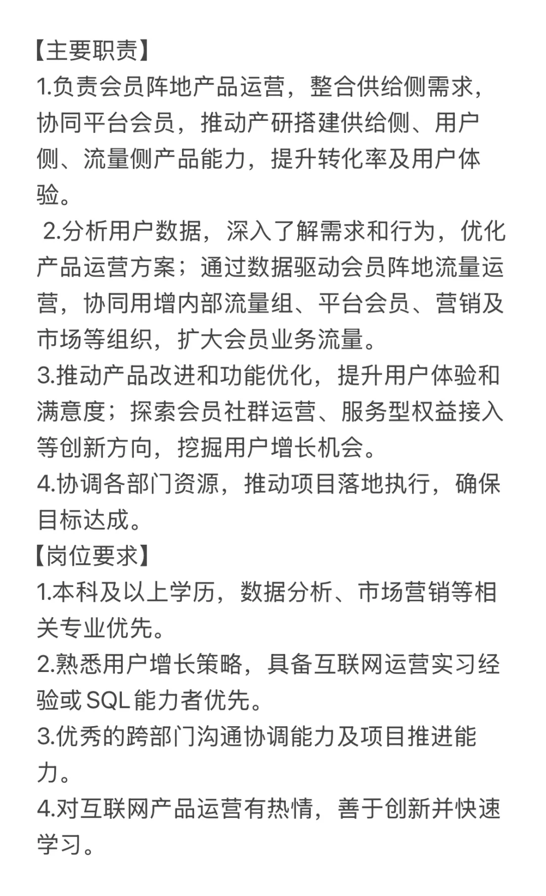 【继任请来】美团运营实习招继任