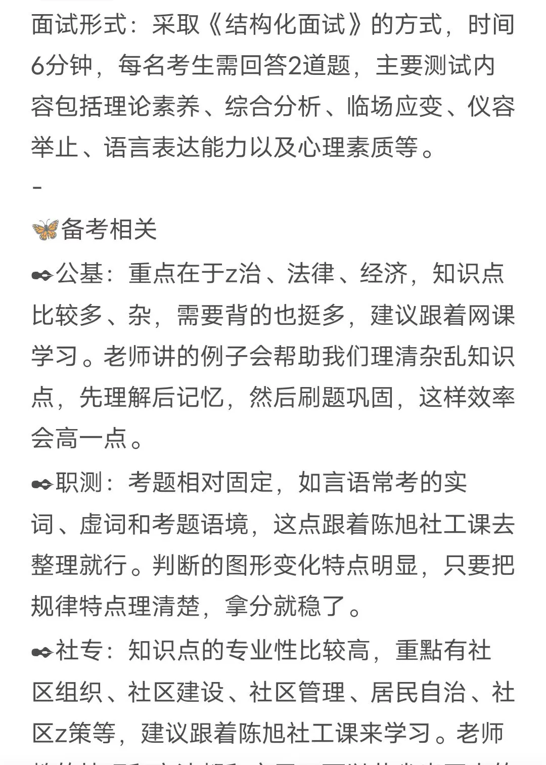 保定定兴县社区招聘公告出了，想考的要抓紧~
