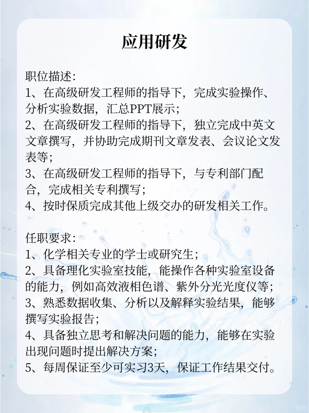 华熙生物招人啦❗有实习证明+免费食宿