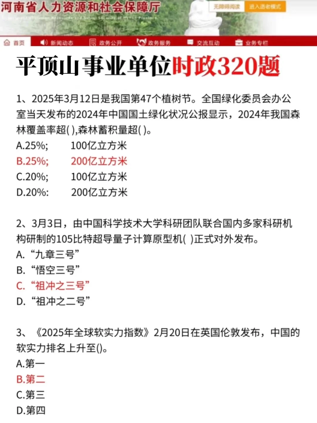 聊聊8.9平顶山事业编需要达到的强度!