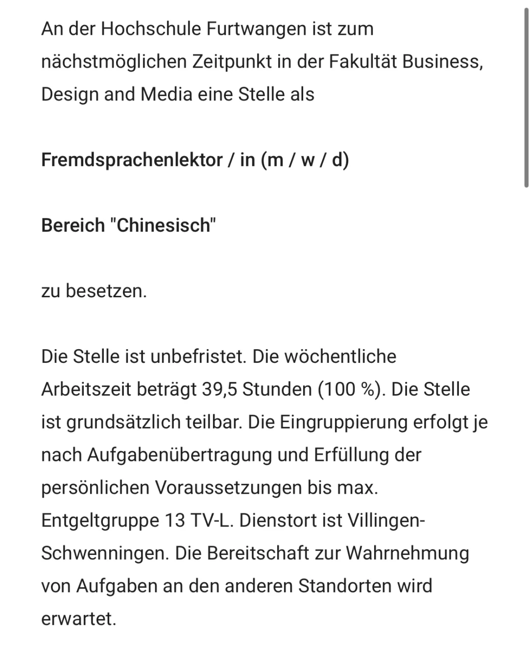 ??德国公立高校需要公共事业编岗中文讲师