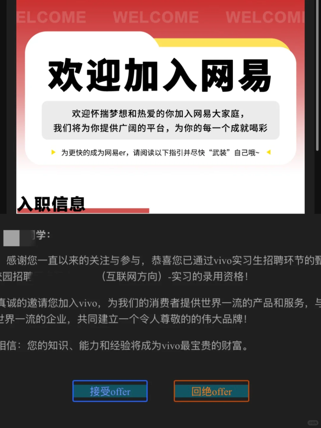 实习是二年制专硕的谎言、