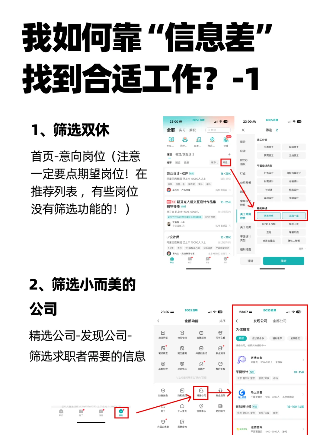 艺术生如何靠“野路子”进大厂设计岗？