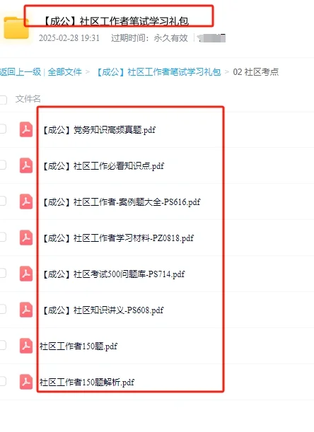 内蒙古社区工作者再招36人！7月21日报名