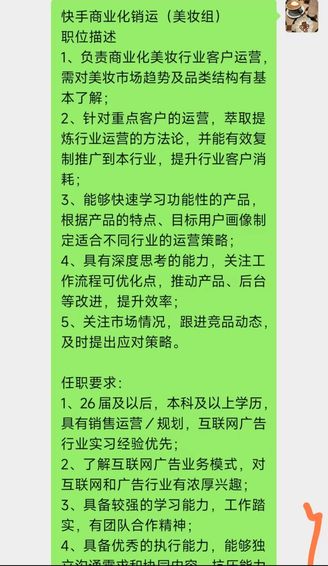 假如你6.7开始投暑期实习的话……