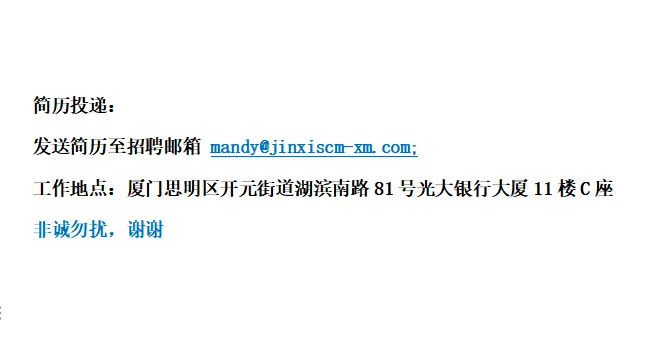 厦门思明招聘外贸人才＋双休＋7小时工作时