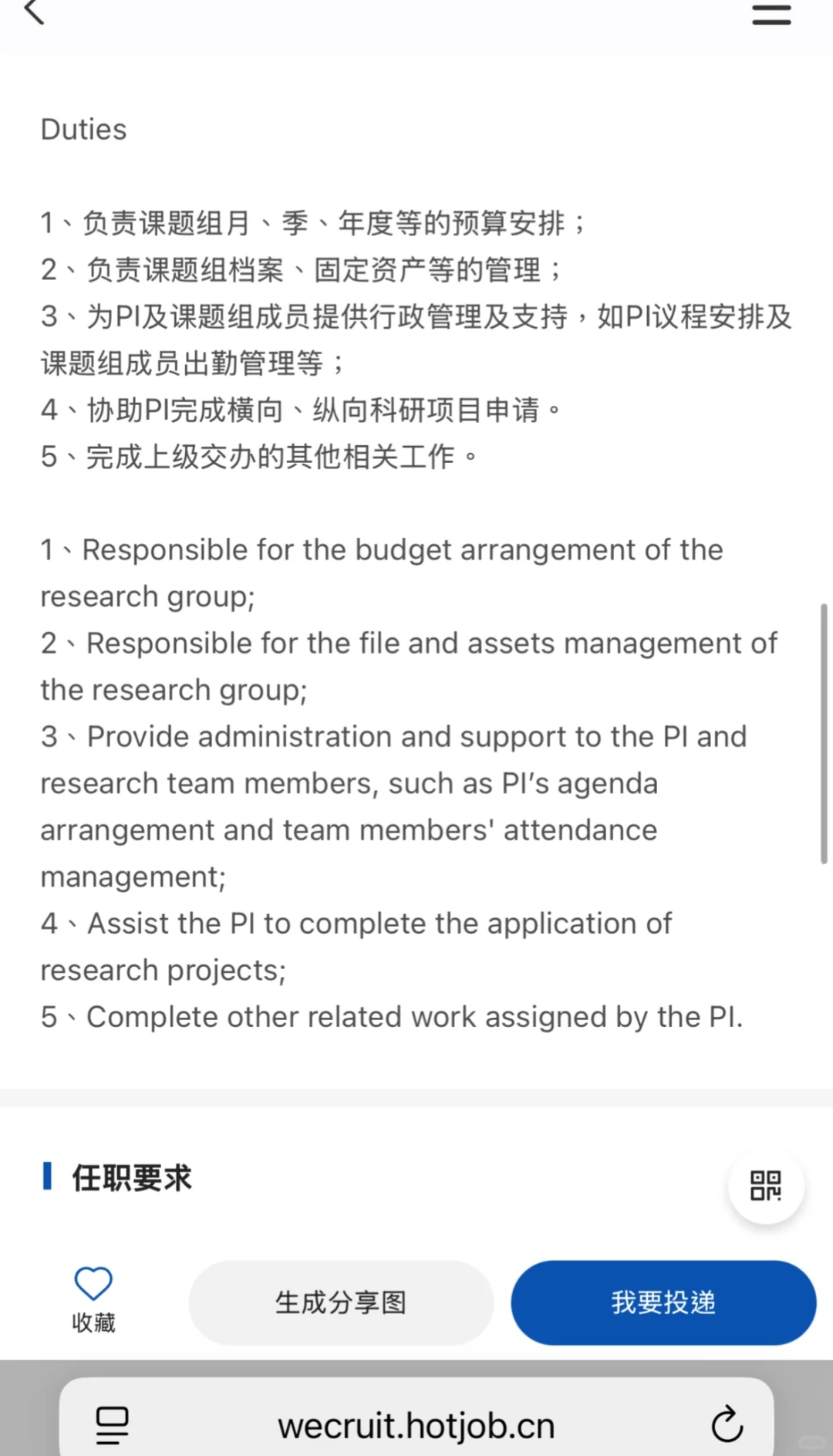 港科广的硕士科研助理机会也好多啊！！
