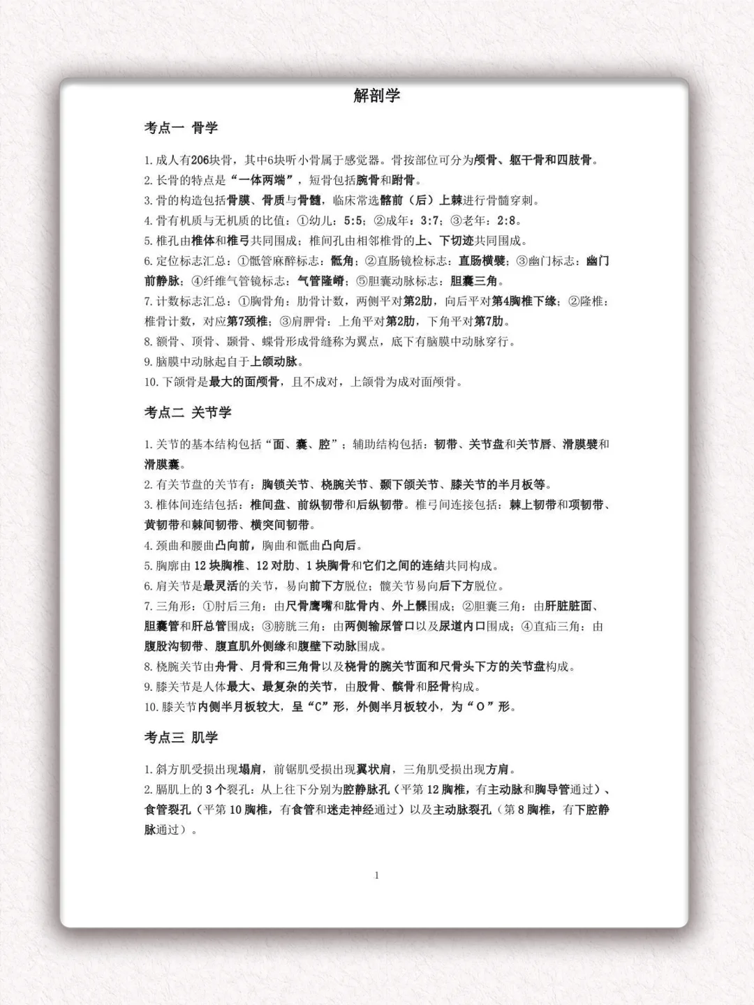桐城市事业单位招聘,最新小道消息,有点心疼