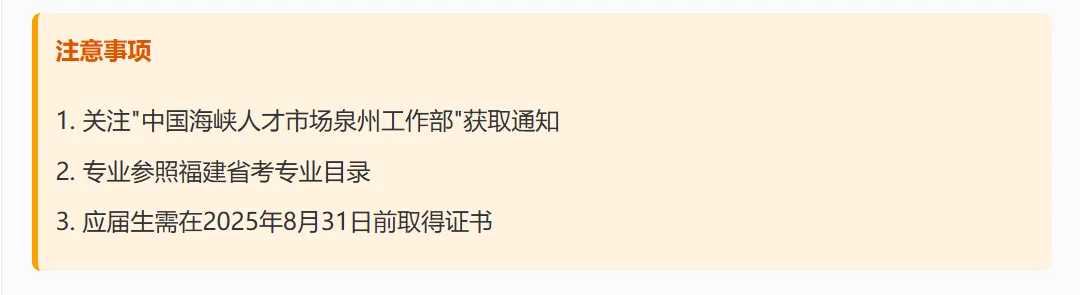 泉州国企高薪招聘！15个名额！五险一金!